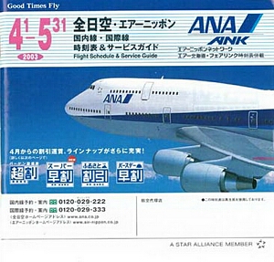 vintage airline timetable brochure memorabilia 1708.jpg